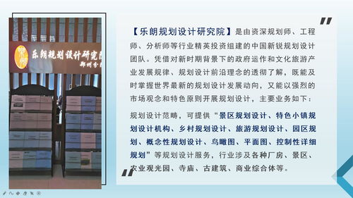 山西園林景觀設(shè)計案例ppt專業(yè)資質(zhì)